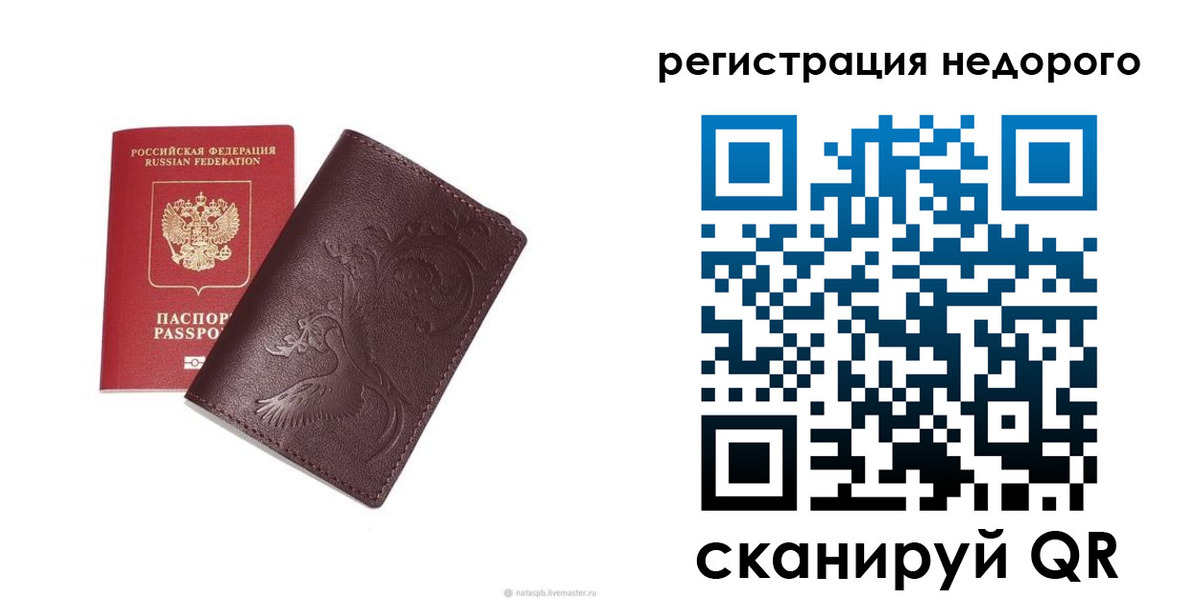 купить прописку в Кольчугино