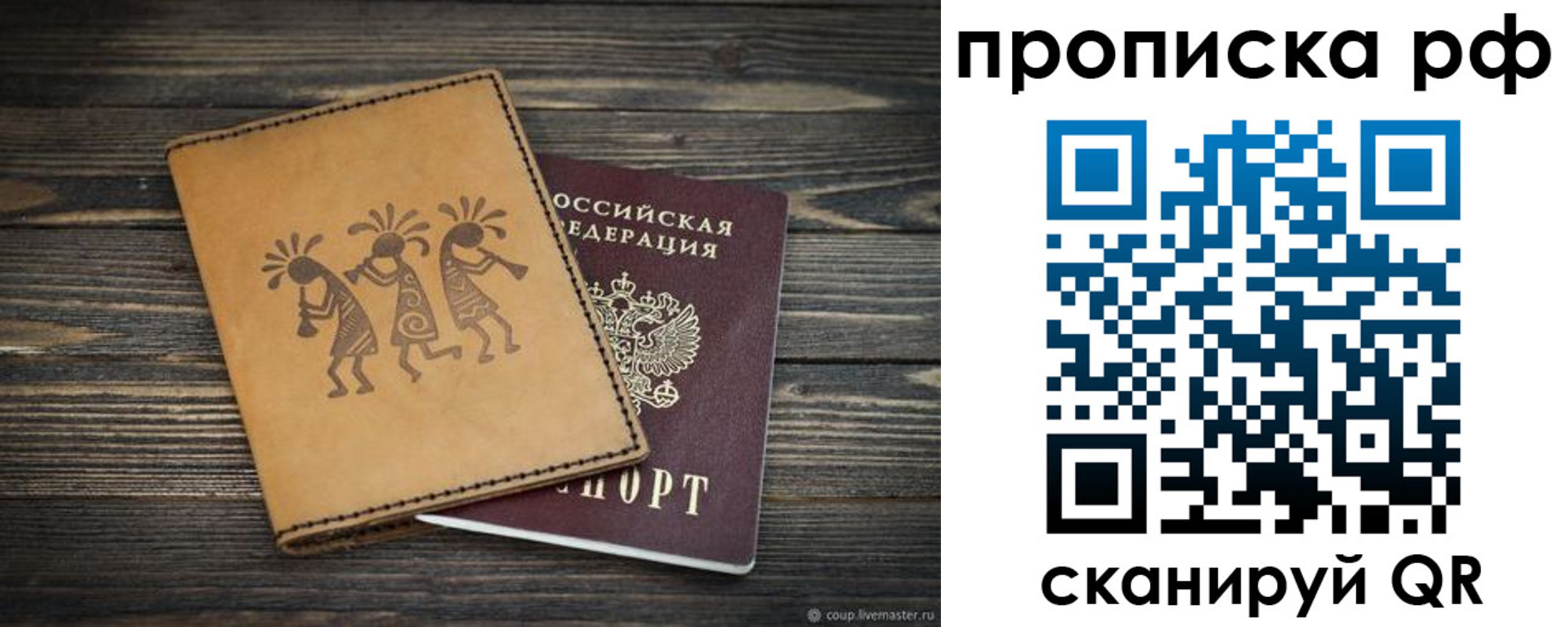 прописка в квартире в Кольчугино