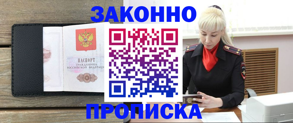 временная регистрация для всех в Кольчугино