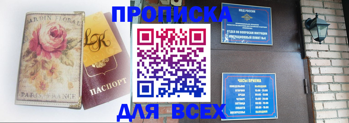 прописка для кредита в Кольчугино